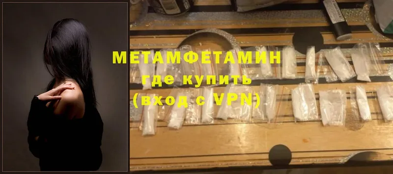 Первитин Methamphetamine  мега сайт  Заполярный 